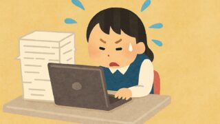 公務員は残業代が出ない！？【仕組みについて元公務員が丁寧に解説】