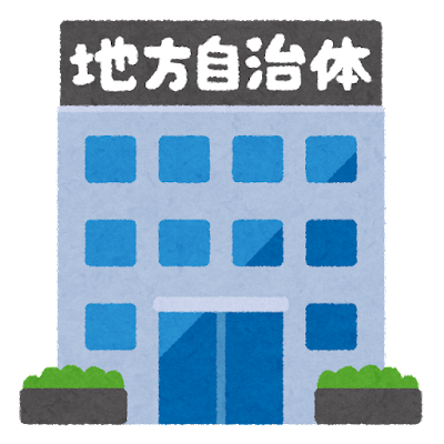 公務員 メリット デメリット