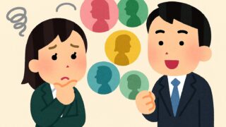 公務員の出会いは多い?少ない?【元公務員がリアルに解説】