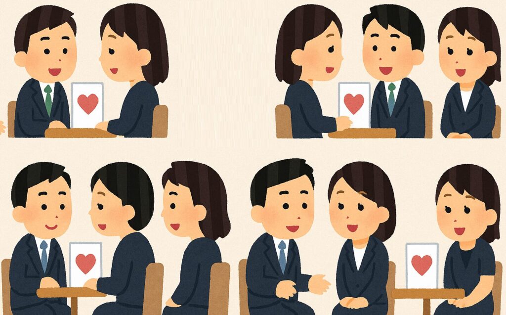 公務員の出会い