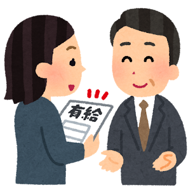 公務員 病気休暇