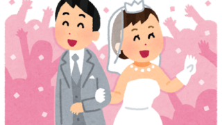 公務員の結婚や出会いについて元公務員がリアルに解説