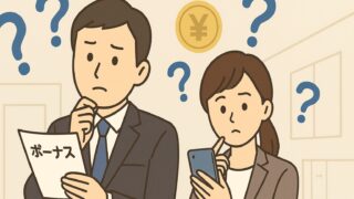公務員のボーナスがおかしいと言われる件について【元公務員が解説】