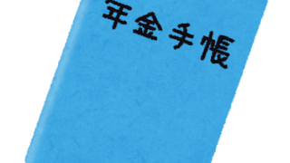 公務員は年金をいくらもらってる？計算・増額方法なども元公務員が解説