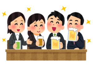 公務員の飲み会