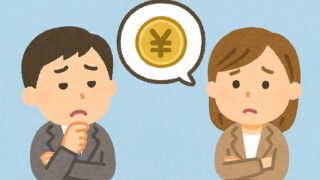 公務員は給料は安い?薄給と言われてしまう理由【元公務員が解説します】