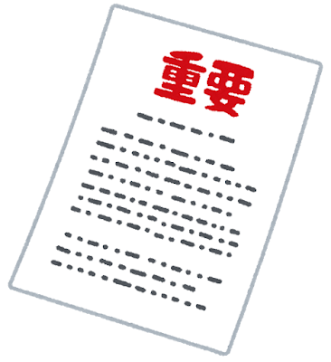 公務員　病気休暇　診断書