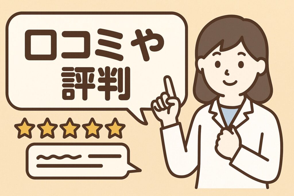 かもみーる 口コミ