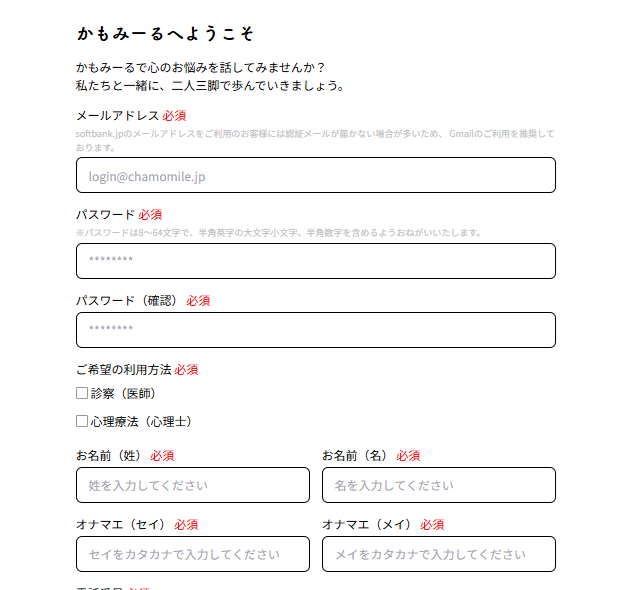 かもみーる 口コミ