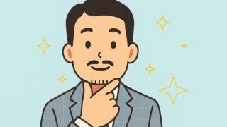 【理想の清潔感】ゴリラクリニックのヒゲ脱毛で手に入れる圧倒的なメリット